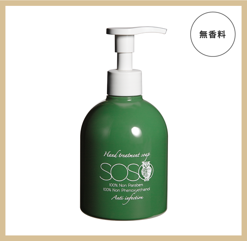 SOSOハンドトリートメントソープ(ハンドソープ)